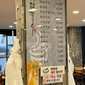 언양닭칼국수 리뷰 사진