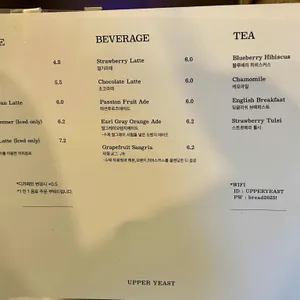 어퍼이스트베이커리 리뷰 사진