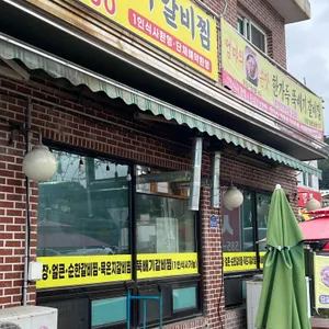한가득뚝배기갈비찜 대표 사진