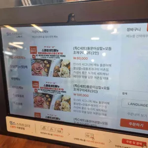 어촌집 리뷰 사진