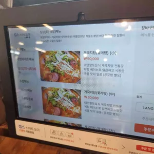 어촌집 리뷰 사진