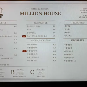 밀리언하우스 리뷰 사진
