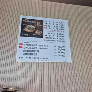 수백당 리뷰 사진