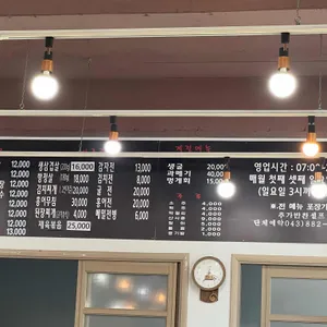 양지식당 리뷰 사진