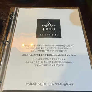 제이라오 리뷰 사진
