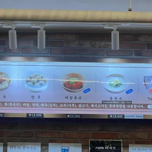 명동교자 리뷰 사진