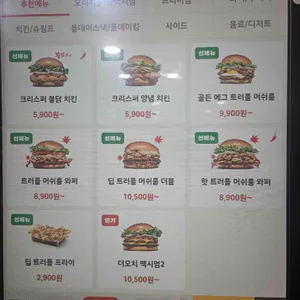 버거킹 리뷰 사진