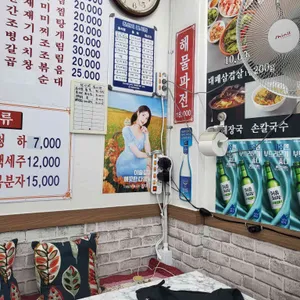 대박집 리뷰 사진