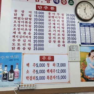 대박집 리뷰 사진