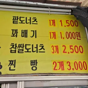 미락분식 리뷰 사진