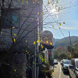 두친구이야기 리뷰 사진