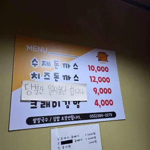 두친구이야기 리뷰 사진