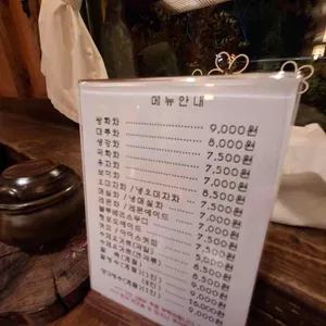 향리다원 리뷰 사진