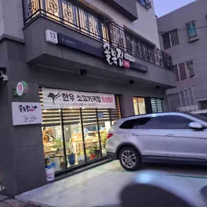 골목집 곱창구이 리뷰 사진