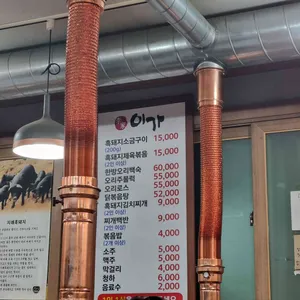 이가 리뷰 사진