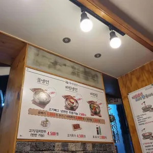 육쌈냉면 리뷰 사진