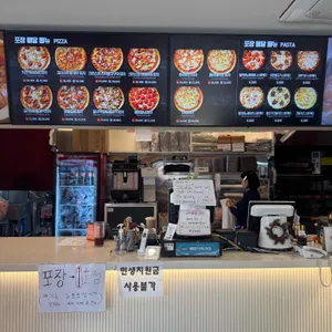 이재모피자 리뷰 사진