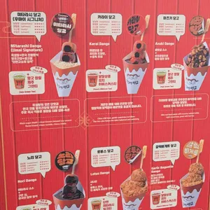 우마이 당고 리뷰 사진