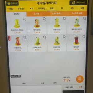 메가커피 리뷰 사진