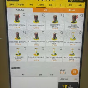 메가커피 리뷰 사진