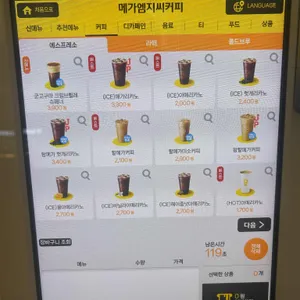 메가커피 리뷰 사진