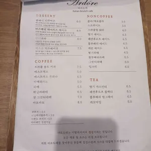 아르도레 리뷰 사진