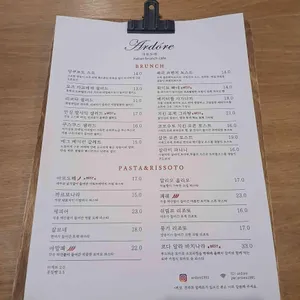 아르도레 리뷰 사진