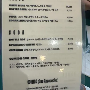 꼬미다 큐큐큐 리뷰 사진