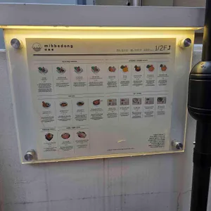 미쁘동 리뷰 사진