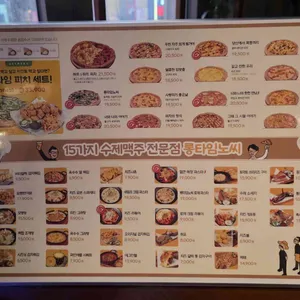 롱타임노씨 리뷰 사진