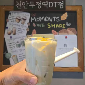 스타벅스 사진 1