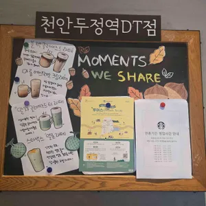 스타벅스 리뷰 사진