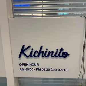 키치니토 키친 리뷰 사진