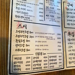 이자카야 우보 리뷰 사진