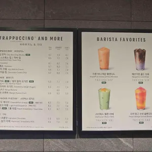 스타벅스 리뷰 사진