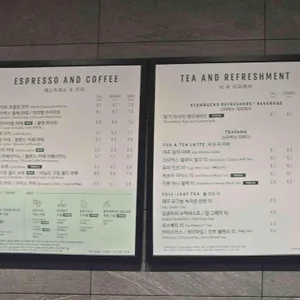 스타벅스 리뷰 사진
