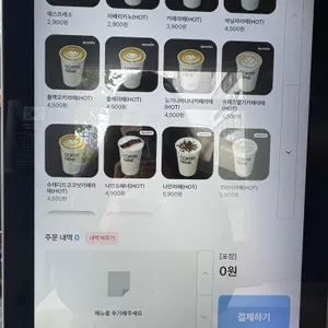 커피나인 리뷰 사진