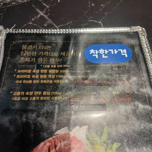 화포 리뷰 사진