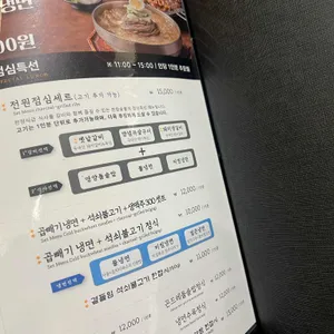 전원숯불 리뷰 사진