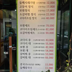 시래마루 리뷰 사진