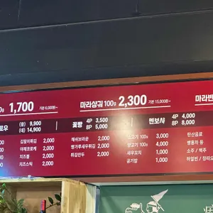 마라민족 리뷰 사진