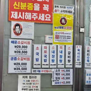 태평소국밥 리뷰 사진