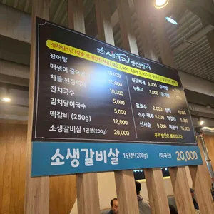 세마대 풍천장어 리뷰 사진