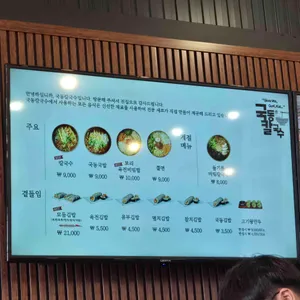 국동칼국수 리뷰 사진