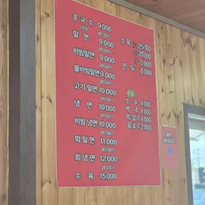 부산밀면 리뷰 사진