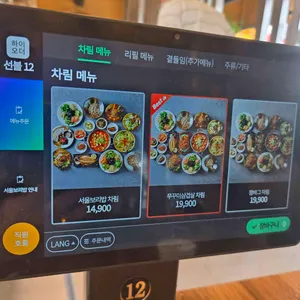 서울보리밥 리뷰 사진