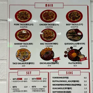 유미타코 리뷰 사진