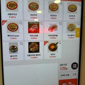 유미타코 리뷰 사진