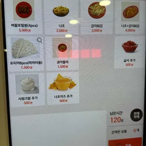 유미타코 리뷰 사진