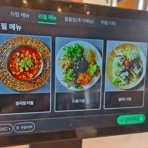 서울보리밥 리뷰 사진